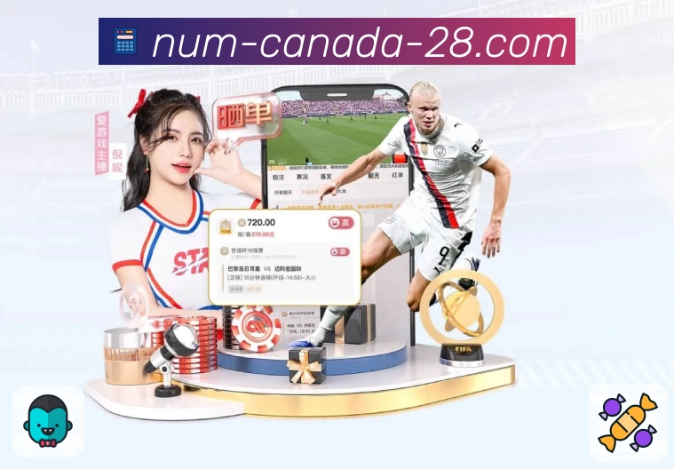 加拿大28 - 专注提供全国彩种官方同步开奖数据服务。 图1